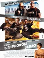 Смотреть The Other Guys