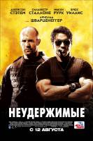 Смотреть The Expendables