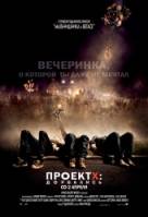 Смотреть Project X (Goblin)