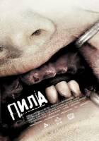 Смотреть Saw III