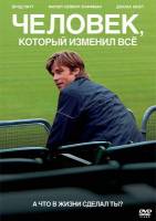 Смотреть Moneyball