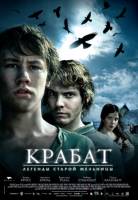 Смотреть Krabat