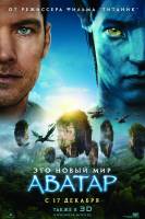 Смотреть Avatar