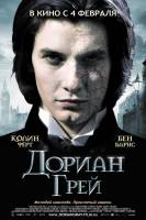 Смотреть Dorian Gray