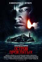 Смотреть Shutter Island