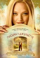 Смотреть Letters to Juliet