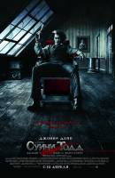 Смотреть Sweeney Todd: The Demon Barber of Fleet Street