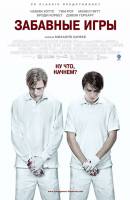 Смотреть Funny Games U.S.