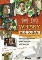 Смотреть Whisky c молоком