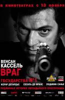 Смотреть Mesrine: L'instinct de mort