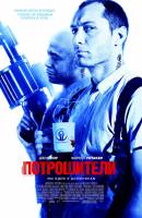 Смотреть Repo Men