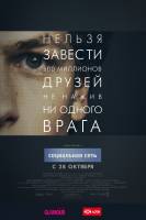 Смотреть The Social Network