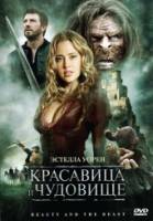 Смотреть Beauty and the Beast