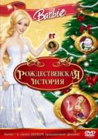 Смотреть Barbie In A Christmas Carol