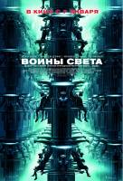 Смотреть Daybreakers