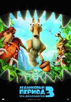 Смотреть Ice Age: Dawn of the Dinosaurs