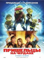 Смотреть Aliens in the Attic