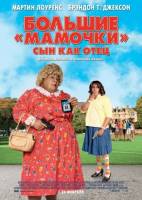 Смотреть Big Mommas: Like Father, Like Son