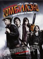 Смотреть Zombieland