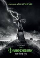 Смотреть Frankenweenie