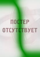 О людях и Мэвериксе